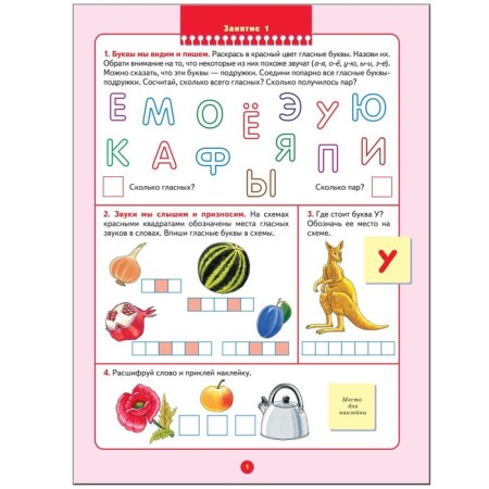 The seventh year of training. Diploma lessons, Denisova D.-1