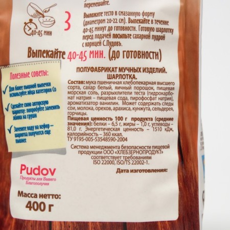 Flour mixture "S. Pudov" Charlotte, 400 g-2