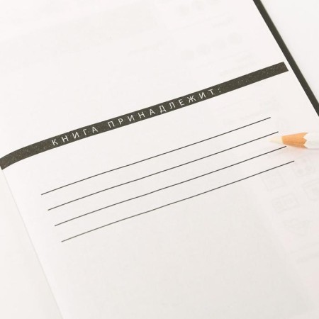 Diary for recording recipes EAT Cook Love A5, 80 sheets-6