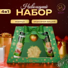 New Year's gift set of cosmetics 