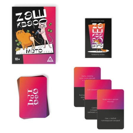 Board game "Zashkvarometer", 50 cards, 18+-1