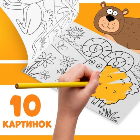 Coloring "Favorite Animals", 12 pp., "Blue Tractor"-1