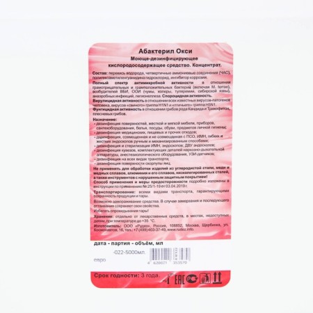 Disinfectant Abacteril Oxy, 5 liters-1