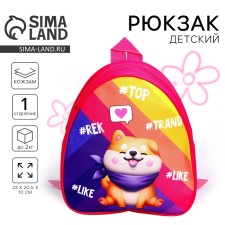 Baby backpack for girls Trend Dog, 22x25x3 cm