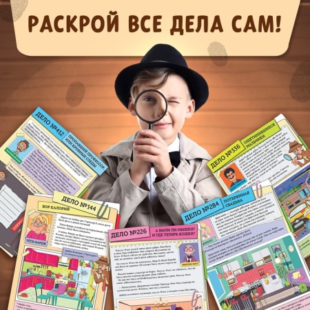 Quest book "Detective affairs of Harold Flint", 36 p.-3