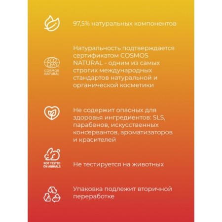 Washing dishes, vegetables and fruits Siberina "Mango", 400 ml-1