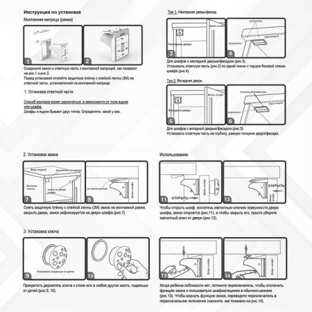 Blocator Children's magnetic Lockland with a latch, 4 lock locks in comp.-11