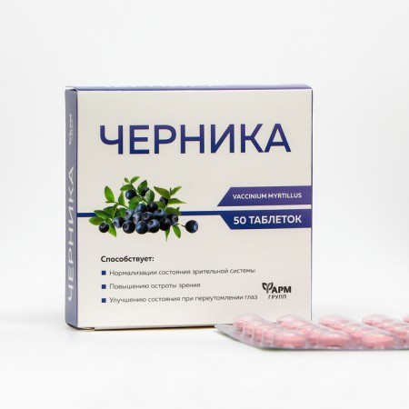 Blueberries for the visual system, 50 tablets of 500 mg-3