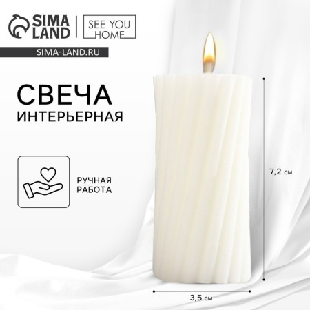 Interior candle "twisted", white