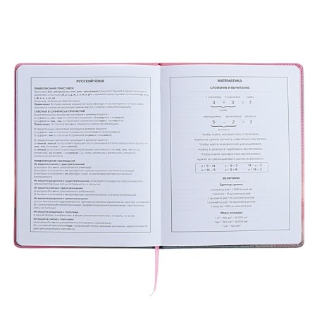 Universal Diary Grade 1-11, 48 sheets "Gray fluff", solid cover of artificial leather, lies, universal cheat sheet, block 80 g/m2-9