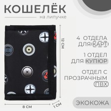 Velcro wallet, black color