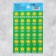 Paper stickers of the estimate "Sun", 10.5 × 18 cm