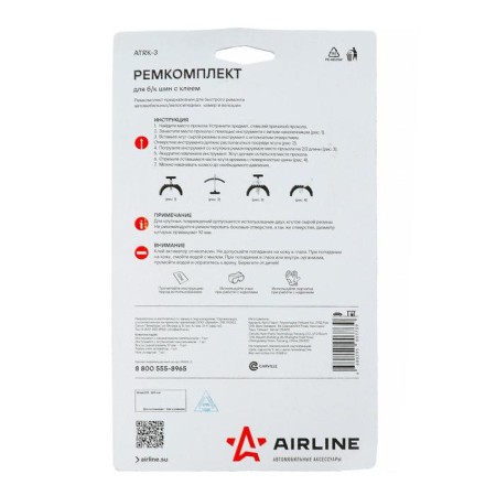 B/K repair kit with tires with AIRLINE ATRK-3-2