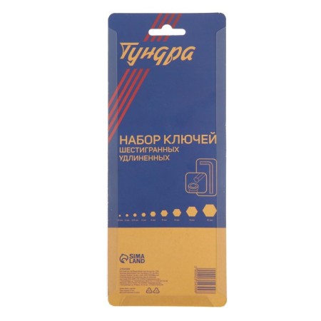 Набор ключей шестигранных ТУНДРА black, удлиненных, CrV, 1.5 - 10 мм, 9 шт.-4