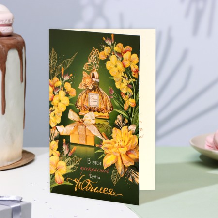 Postcard "On this beautiful day the anniversary!" Congrev, embossing, yellow flowers, 12.5x19, 1022144-3