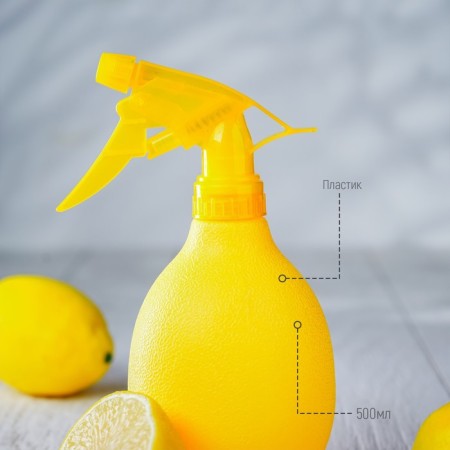 Lemon spray gun, 500 ml, yellow color-5