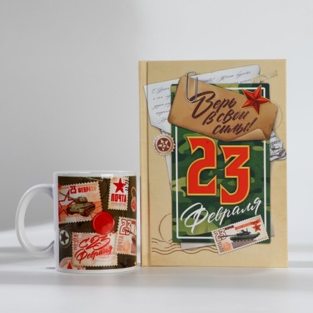 Gift set: A5 diary, 80 sheets and mug "February 23"-2