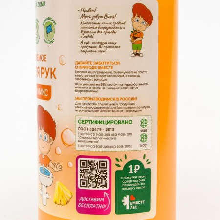 Septivit liquid soap "Fruit mix", 1 liter-1