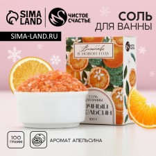 Salt for the bath 