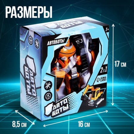 Робот «Технобот»-1