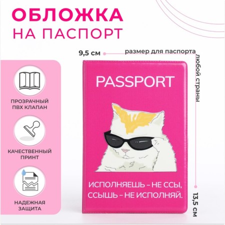 Cover for passport, pink color
