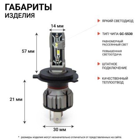 LED AUTOPROFI, H4, 12V / 15W, 6000K, 4000 LM, in a set 2 pcs-1