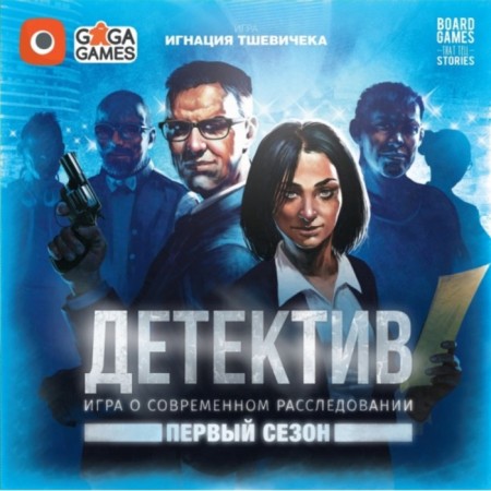 Board game "Detective. First season"