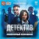 Board game "Detective. First season"