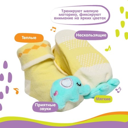 Set of socks - rattles "elephants", 2 pcs, crush me-2