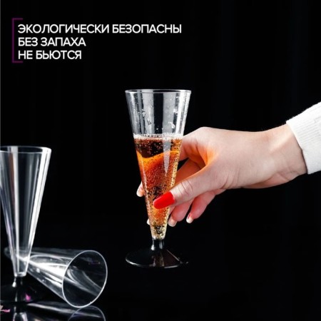 A single -single -plastic glass for champagne “cone”, 150 ml, with a black leg, the color is transparent-6