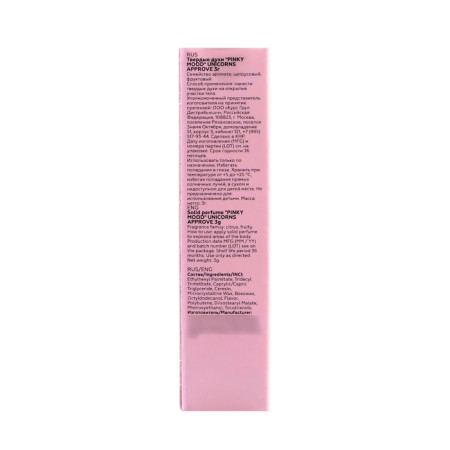 Women's solid perfumes Unicorns Approvy "Pinky Mood", 3g-5