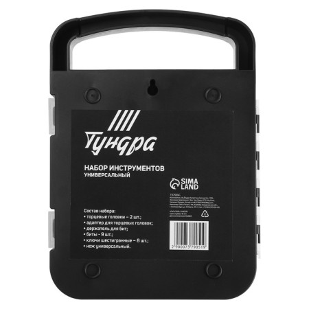 Tundra instruments, gift plastic case, 22 items-6