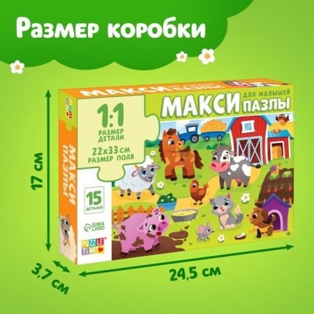 Maxi Puzzles "Beast on the farm", 15 parts-3