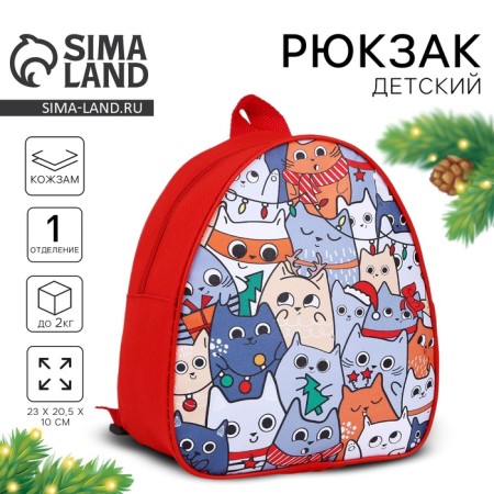 Baby backpack for a girl "Kitty", 23x20.5 cm