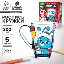 New Year's set for creativity. A mug for coloring with stained glass paints 