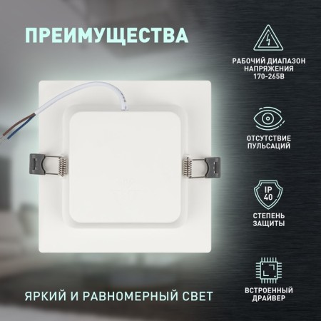 Lamp built -in era LED, IP40, 12W, 145x145x2.5 mm, 4000k, 950lm, white color-5