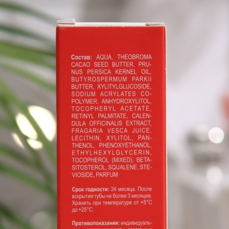 Librederm moisturizer Aevit Aevit for lip with strawberry juice 20 ml-2