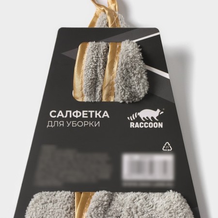 Raccoon Gold Grey cleaning napkin, 32 × 32 cm, gray color-4