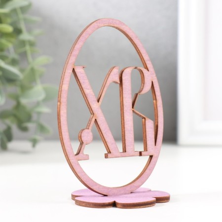 Easter decor "XV" 6.5x4.7x9.3 cm (set 2 parts) purple-1