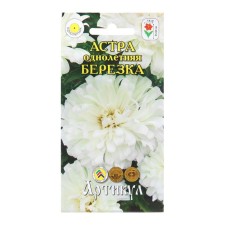 Семена цветов Астра однолетняя "Березка",  0,2 г