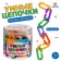 Counting material "Smart chains"