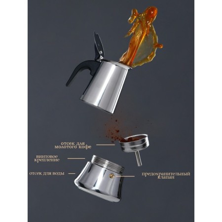 Coffee machine geyser Magistro Classic, 2 cups, 100 ml, stainless steel-1