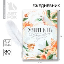 Diary Mini 