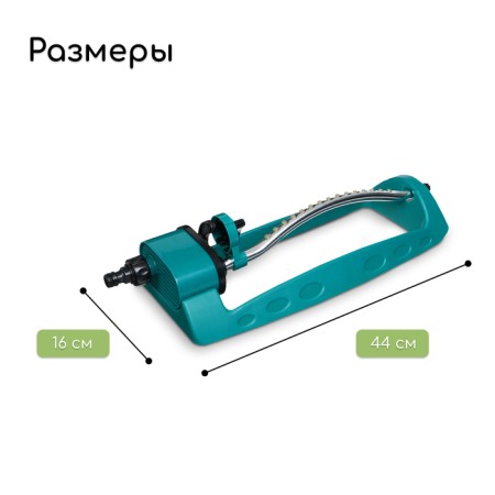 Pensor sprayer, under connector, metal, plastic, Greengo-1