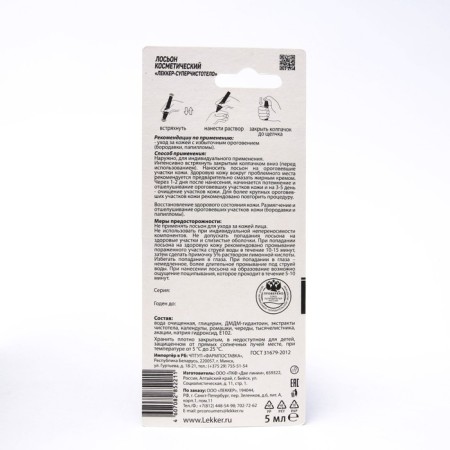 Lekker Super Chistoto, 5 ml.-1