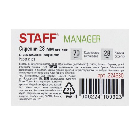 Office paper clips 28 mm color, 70 pcs, staff, cardboard box-4