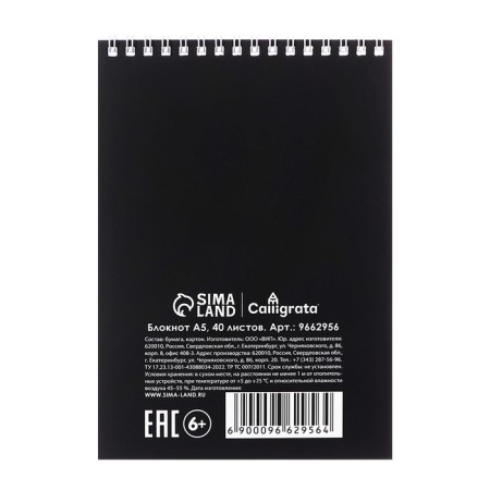 Notepad A5, 40 sheets in the cage on the crest "View", cover shaking cardboard, matte lamination, selective UV-lak, OFSET BLOCK-4