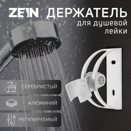 Bowle Holder Zein Z61, adjustable, aluminum