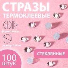 Thermocleic “cone” rhinestones, glass, ss10, d = 2.8 mm, 100 pcs, white color