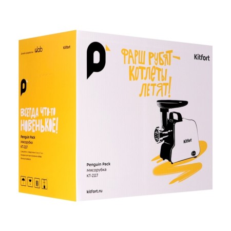 KitFort KT-2117, 300 W meat grinder, 1.2 kg/min, 3 nozzles, reverse, white and black-8